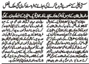 Minhaj-ul-Quran  Print Media CoverageDaily Voiceofpakistan Page 2